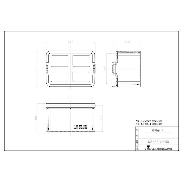 プラスチック 道具箱L グリーン 3個／梱包 トランクカーゴ コンテナ