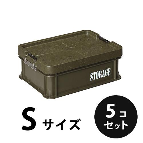 プラスチック 道具箱S STORAGE 迷彩色 5個／梱包 トランクカーゴ