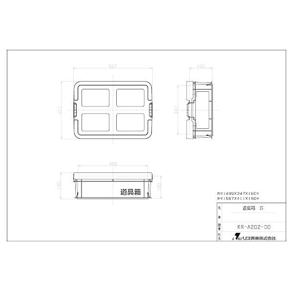 プラスチック 道具箱S STORAGE 迷彩色 5個／梱包 トランクカーゴ
