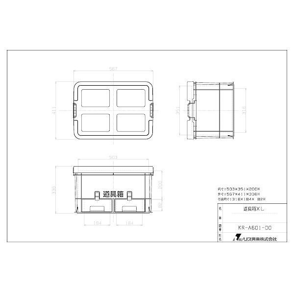 プラスチック 道具箱XL グリーン ３個／梱包 トランクカーゴ コンテナ 大工 リス興業　_1