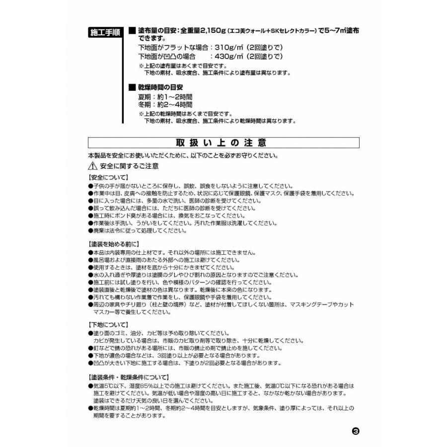 エコ美ウォール透湿タイプパール色 内装専用 四国化成工業 Ebw Sp 日曜左官エムケー工芸 通販 Yahoo ショッピング