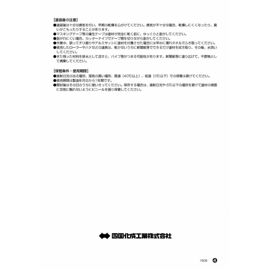 エコ美ウォール透湿タイプパール色 内装専用 四国化成工業 Ebw Sp 日曜左官エムケー工芸 通販 Yahoo ショッピング