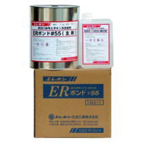 ERボンド #55 主剤 3kg  硬化剤 0.6kg　エレホン化成工業