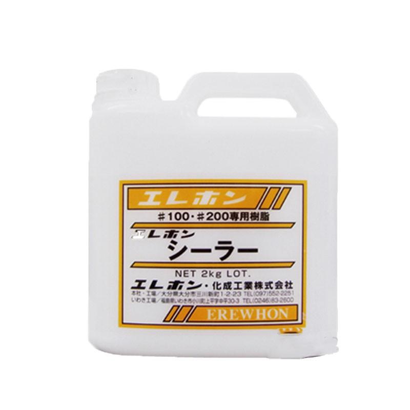 エレホンシーラー 2kg／缶 #100・#200専用樹脂 エレホン・化成工業