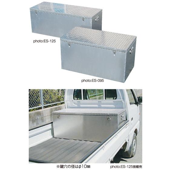 エコックストッカー ES-125 アルミ製保管運搬用収納ボックス 工具箱