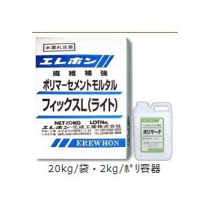 エレホンフィックスL【軽量】 22kgセット : 日曜左官エムケー工芸