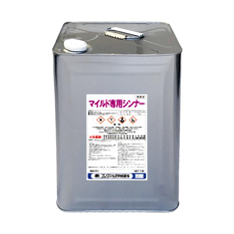 スーパーカラーASマイルド 専用シンナー 16L／缶 フジワラ化学 : 日曜