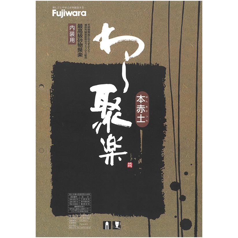わら聚楽 フジワラ化学工業 Fk Warazyuraku 日曜左官エムケー工芸 通販 Yahoo ショッピング