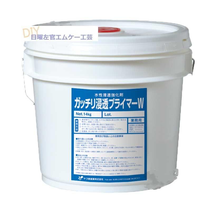 ガッチリ浸透プライマーW 14kg／缶 ヤブ原産業株式会社 : 日曜左官 