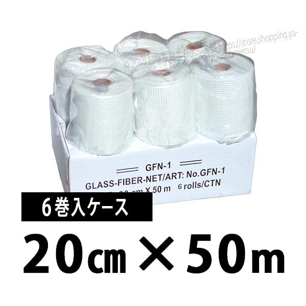 Gファイバーネット　GFN-1　20cm×50m／６巻入ケース　株式会社トラルマックス