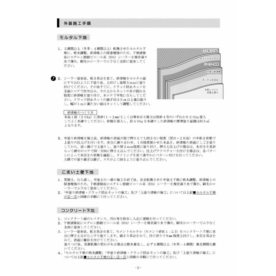 さえしろ専用ページ エーワン™ 屋外でも使えるサインプレートセット 32040, インクジェット