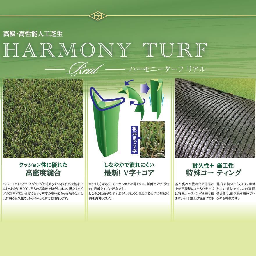 ハーモニーターフリアル ハーモニーターフリアル 芝丈40mm・28mm 幅1m×10m／巻 畑中産業 天然