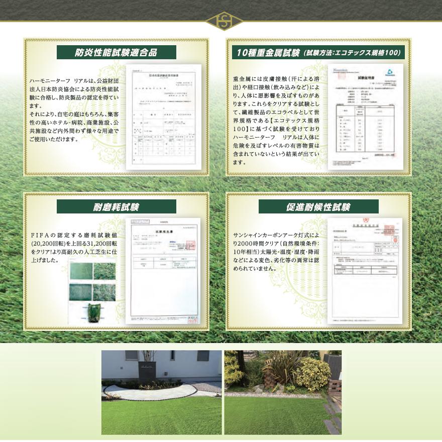 ハーモニーターフリアル 芝丈40mm・28mm 幅1m×10m／巻 畑中産業 天然