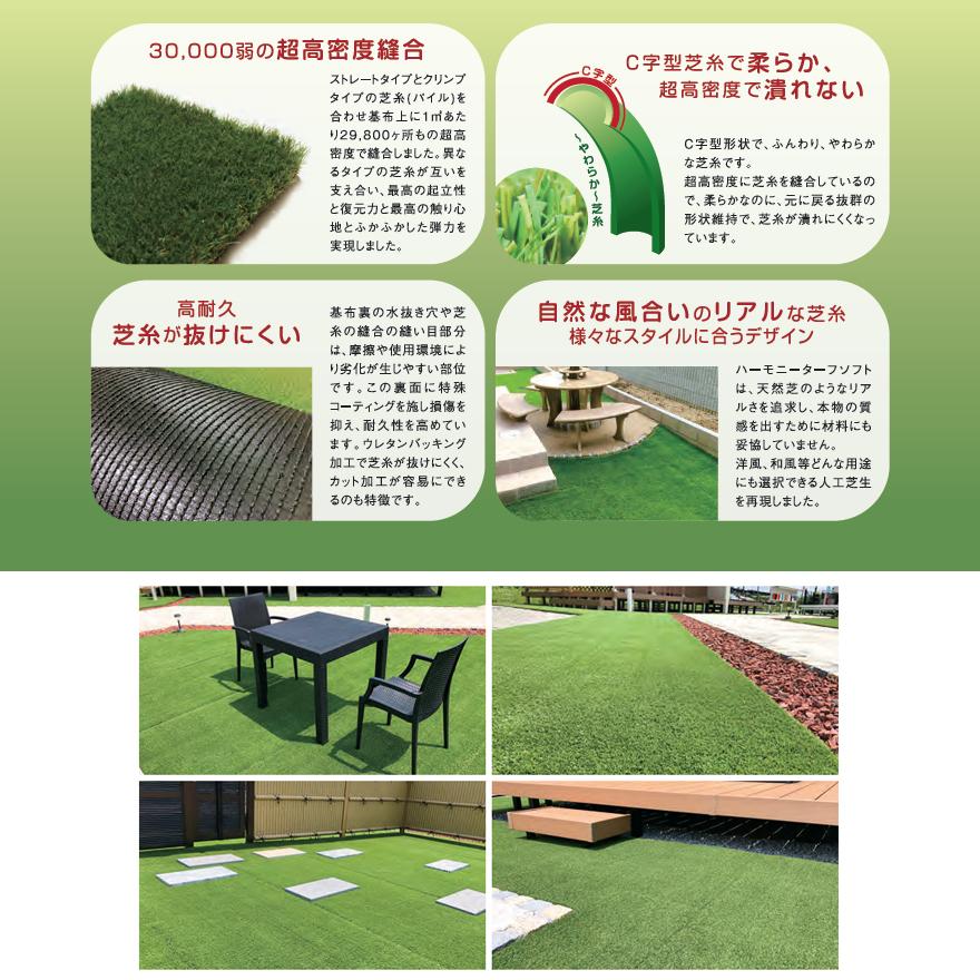 ハーモニーターフソフト 28ミリ 1m×10m／巻 畑中産業 ふんわり優しい