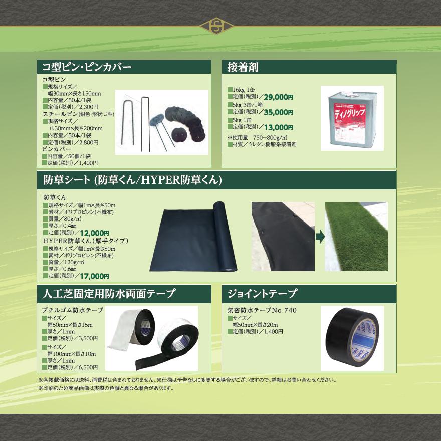 ハーモニーターフソフト 28ミリ 1m×10m／巻 畑中産業 ふんわり
