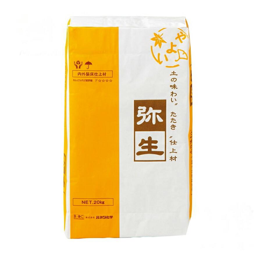 弥生 土間仕上げ 土系舗装仕上材 天然真砂土 20kg／袋 ハネダ化学