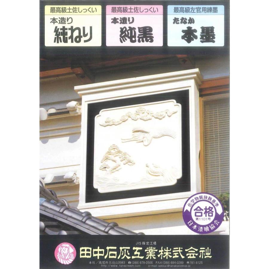 本造り純黒 kg 袋 田中石灰工業 Honzukurizyunkuro 日曜左官エムケー工芸 通販 Yahoo ショッピング
