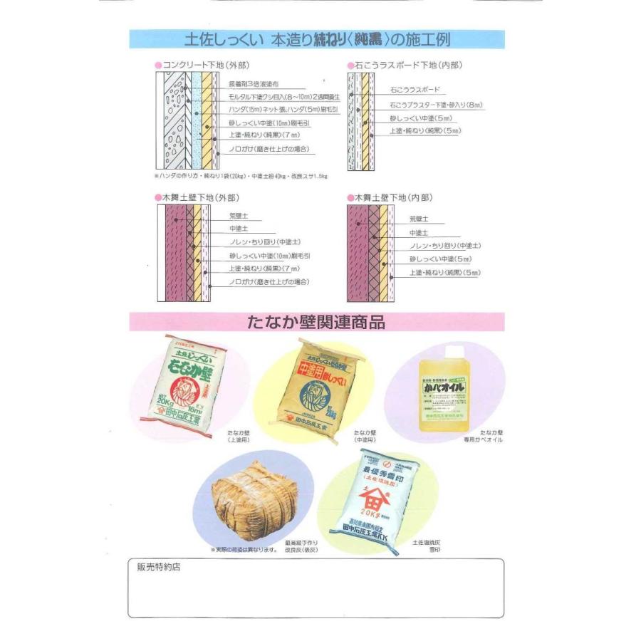 本造り純黒 kg 袋 田中石灰工業 Honzukurizyunkuro 日曜左官エムケー工芸 通販 Yahoo ショッピング