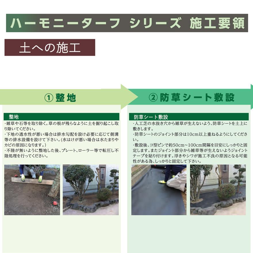 ハーモニーターフネオ 1m×10m／巻 芝高28mm 畑中産業 静電気を制御する