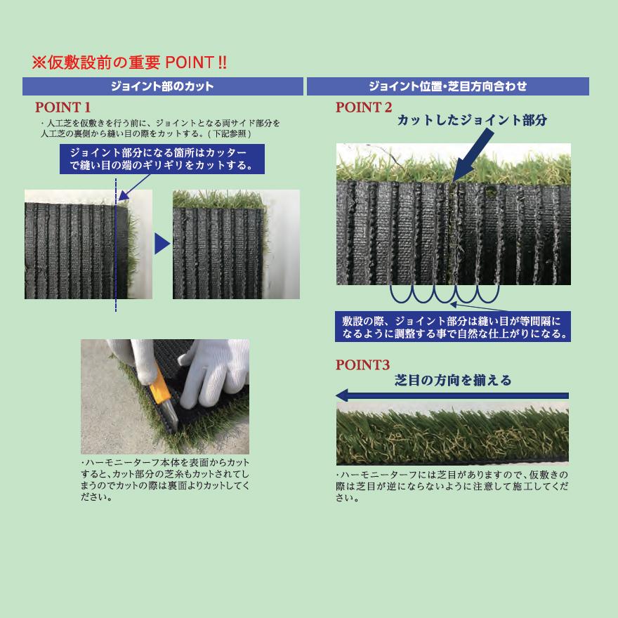 ハーモニーターフネオ 1m×10m／巻 芝高28mm 畑中産業 静電気を制御する