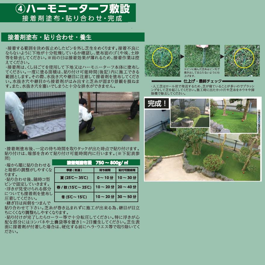 ハーモニーターフネオ 1m×10m／巻 芝高28mm 畑中産業 静電気を制御する