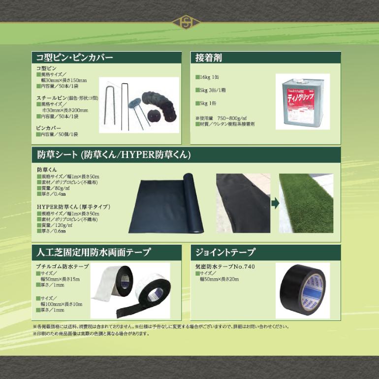 ハーモニーターフネオ 1m×10m／巻 芝高28mm 畑中産業 静電気を制御する
