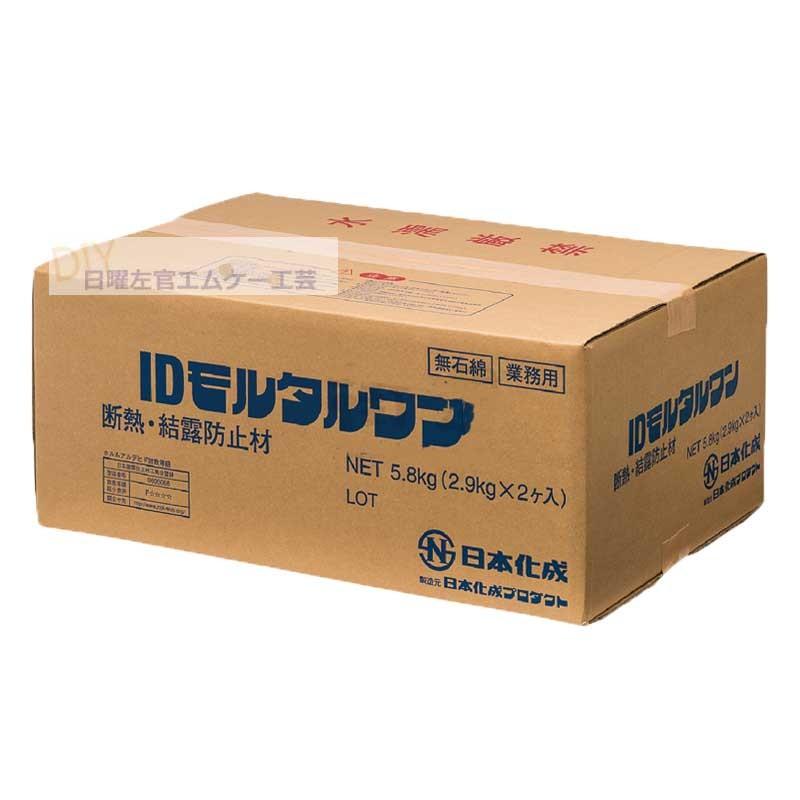 日本化成 IDモルタルワン　2.9kg×2袋/箱 ※受注生産品｜nitiyousakanemu