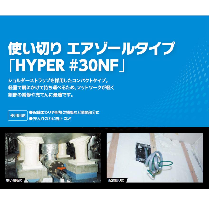 abc ABCインサルパック HYPER#30NF（ノンフロン） 724g×6セット ABC