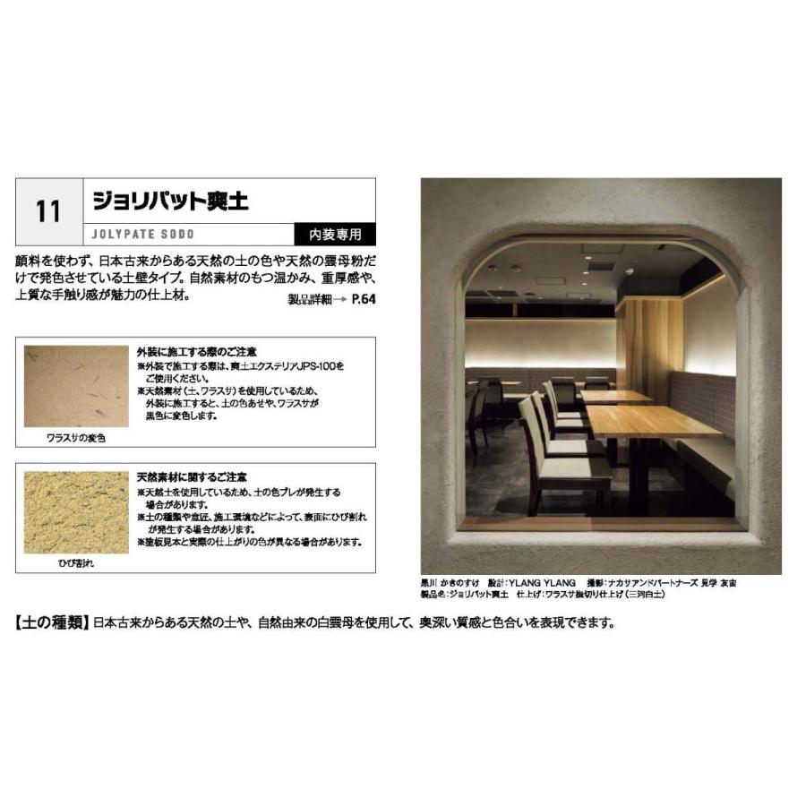 クリアランスセール Aica アイカ工業jf 76活性炭 10kg 袋水墨仕上げジョリパット副資材 人気カラー再販 Axarihotel Com