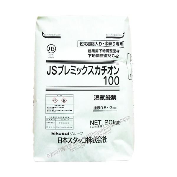 豪華 当社の JSプレミックスカチオン100 20kg 袋 日本スタッコ