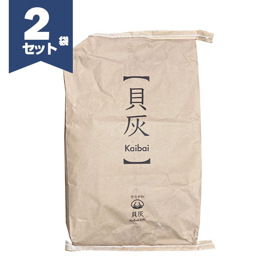 貝灰 約8kg×2袋セット やながわ貝灰研究所（田島貝灰工業所） : 日曜 