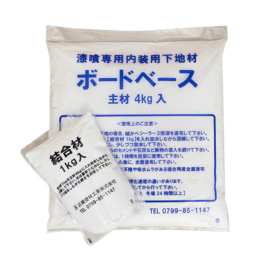 漆喰専用下塗材・ボードベース(内装用) 4m2/セット 近畿壁材 漆喰専用下塗材・ボードベース(内装用) 4m2/セット 近畿壁材
