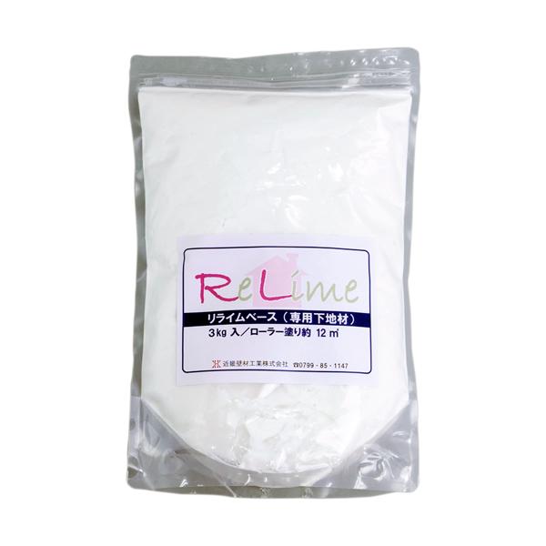 人気が高い リライムベース 3kg 袋 近畿壁材株式会社 公式店舗 Www Esiba Tg