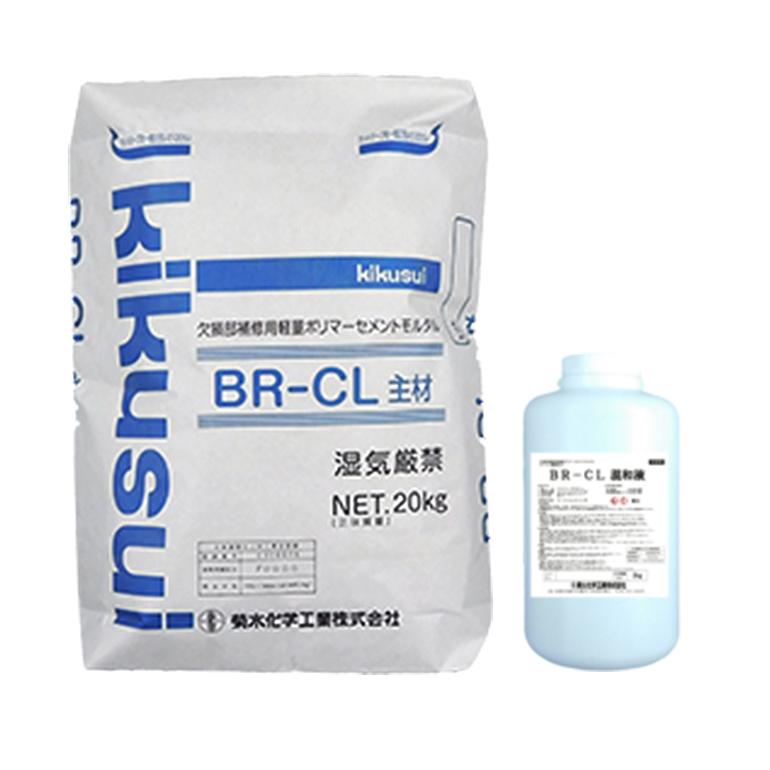 BR-CL 22kg／セット 菊水化学工業（日本スタッコ）欠損部補修・断面