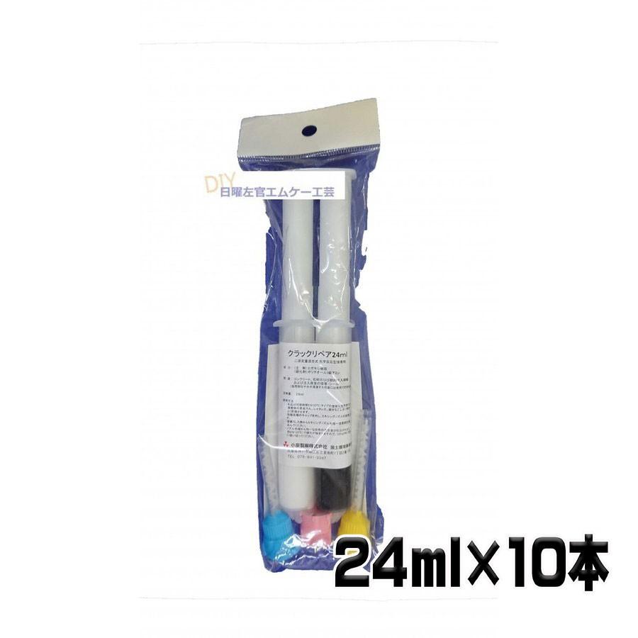 クラックリペア 24ml 10本 ヒビ割れ補修用エポキシ樹脂系接着剤 小泉製麻株式会社 Kurakkuripea2410 日曜左官エムケー工芸 通販 Yahoo ショッピング