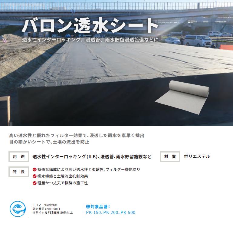 バロン透水シート PK-100ブラック 幅200cm×50m／巻 黒 小泉製麻株式