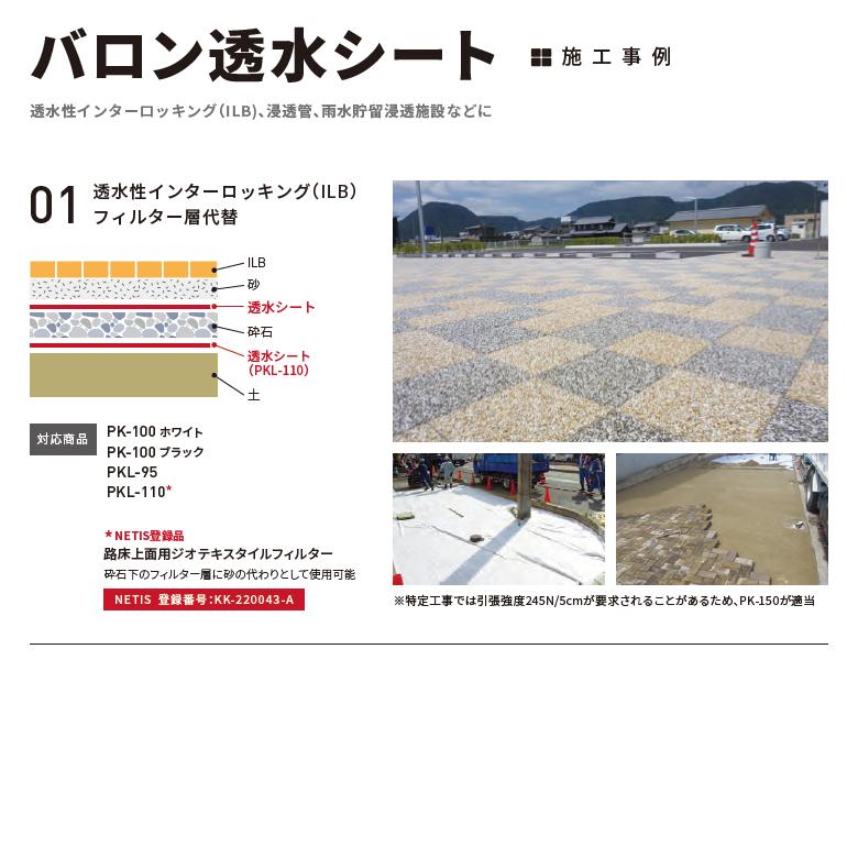 バロン透水シート PKL-200 2m×50m／巻 グレー 小泉製麻株式会社 【個人