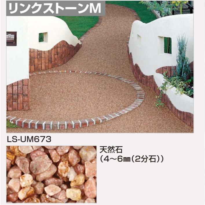 121：（数セットあり）四国化成建材　リンクストーン　樹脂セット 3㎡（平米） リンクストーンM 3.0㎡セット 667 四国化成建材(3.0㎡セット 667
