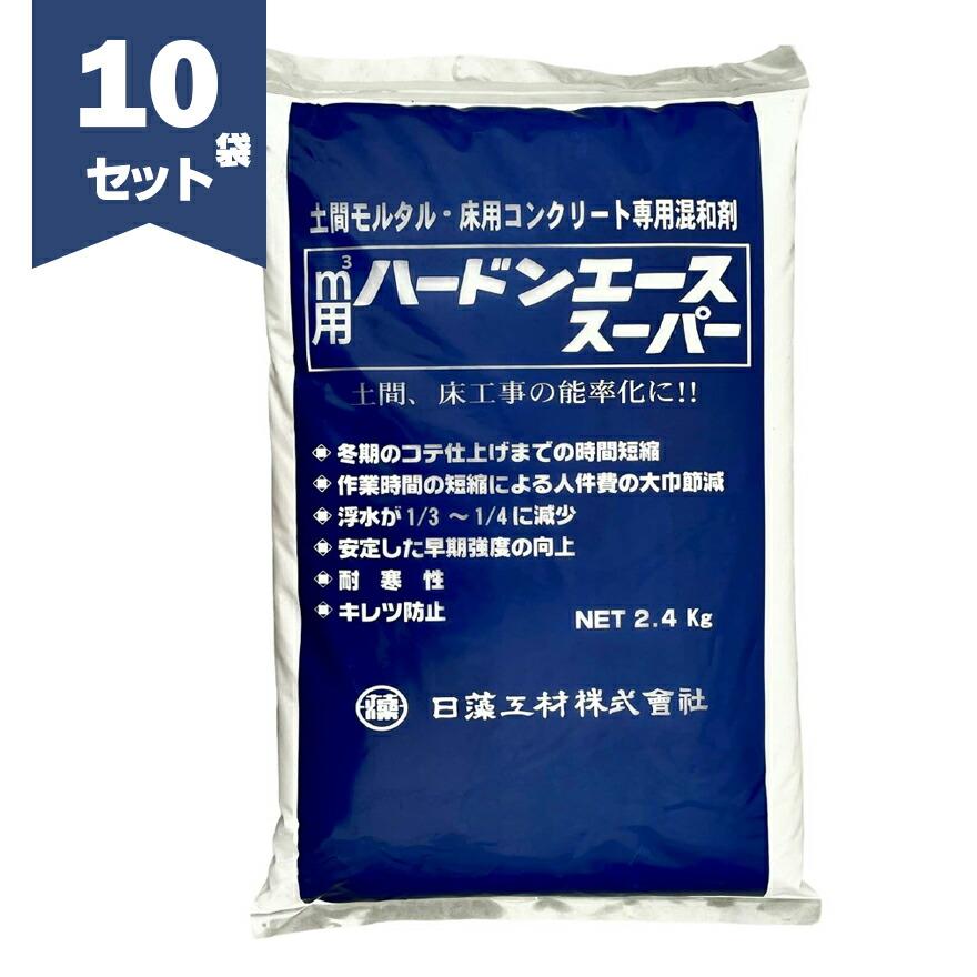 m3用ハードンエーススーパー 2.4kg×10袋／箱 日藻工材株式会社 : 日曜