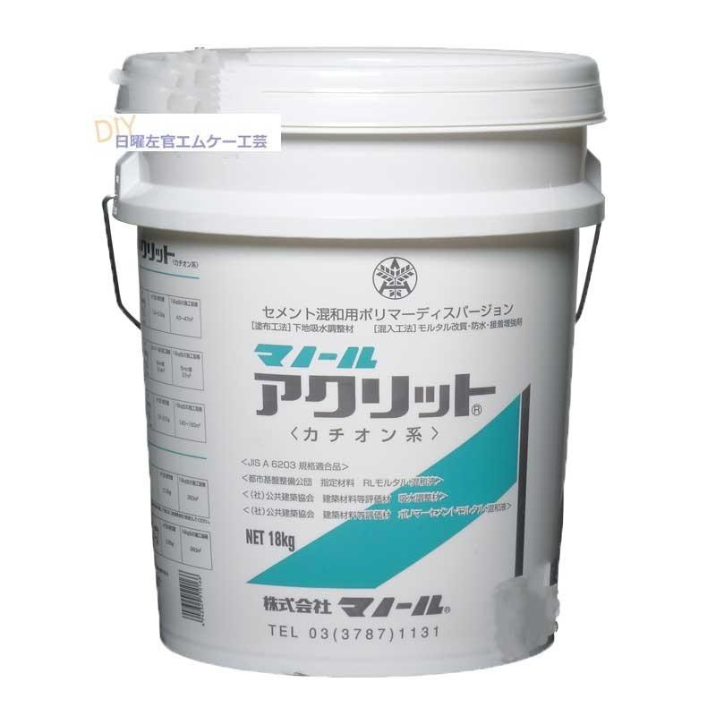 超特価 マノールアクリット 18kg 缶 マノール防錆剤 4kg×4/箱 株式会社マノール