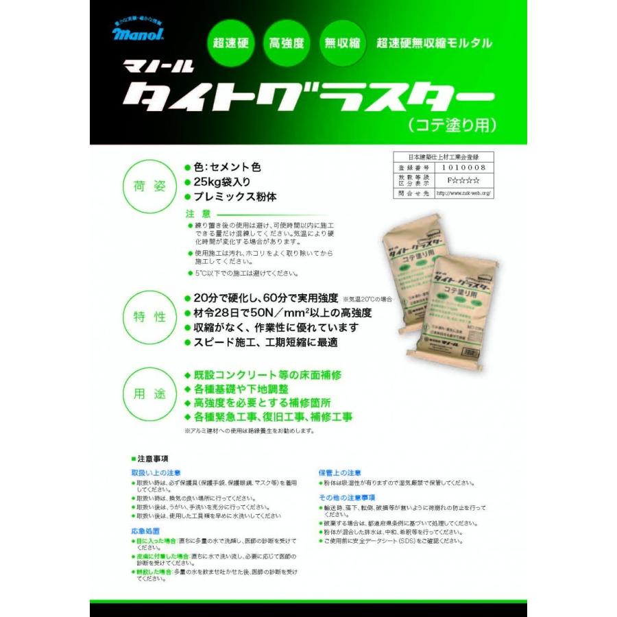 マノールタイト・グラスター(コテ塗り用) :manorutaitogurakote:日曜左官エムケー工芸 - 通販 - Yahoo!ショッピング マノールタイト・グラスター(コテ塗り用) :manorutaitogurakote:日曜左官エムケー工芸 - 通販 - Yahoo!ショッピング