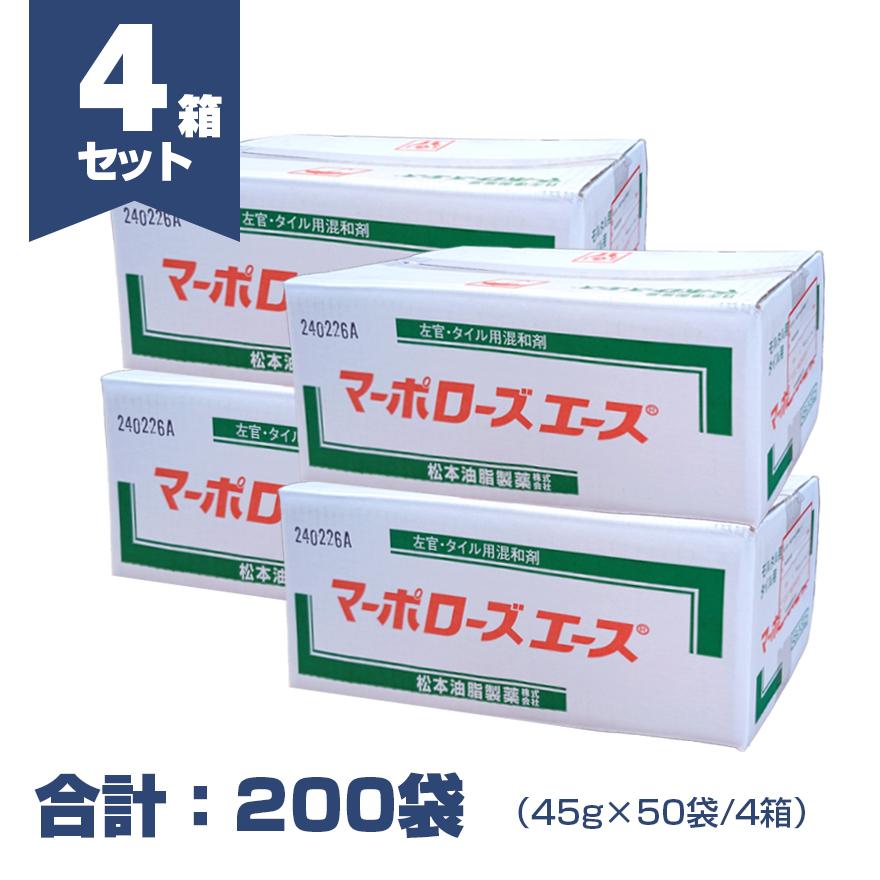 マーポローズエース 左官用モルタル混和剤 200袋（45g×50袋／4箱  