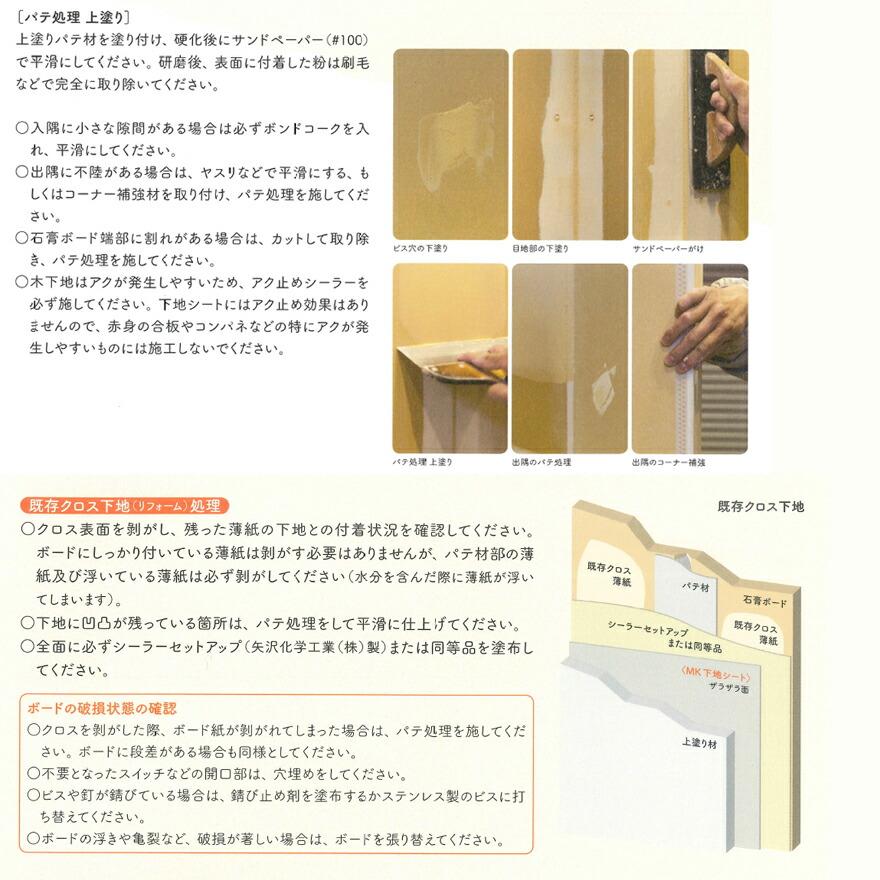 MK下地シート 幅92cm×長さ50m／本 村樫石灰工業 内装下地シート