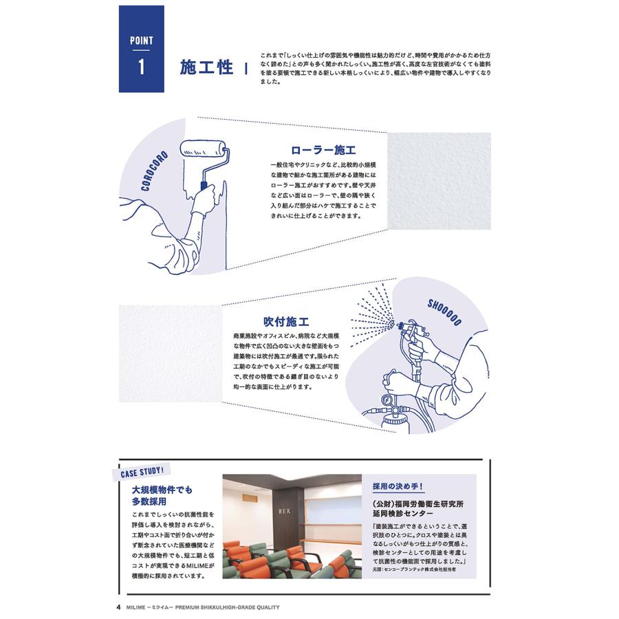 MILIME（ミライム）20kg／缶 株式会社ミライム 田川産業 : 日曜左官エムケー工芸 - 通販 - Yahoo!ショッピング