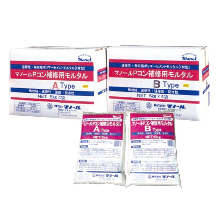 Pコン補修用モルタル Aタイプ・Bタイプ 20kg（5kg袋×4）／箱 株式会社