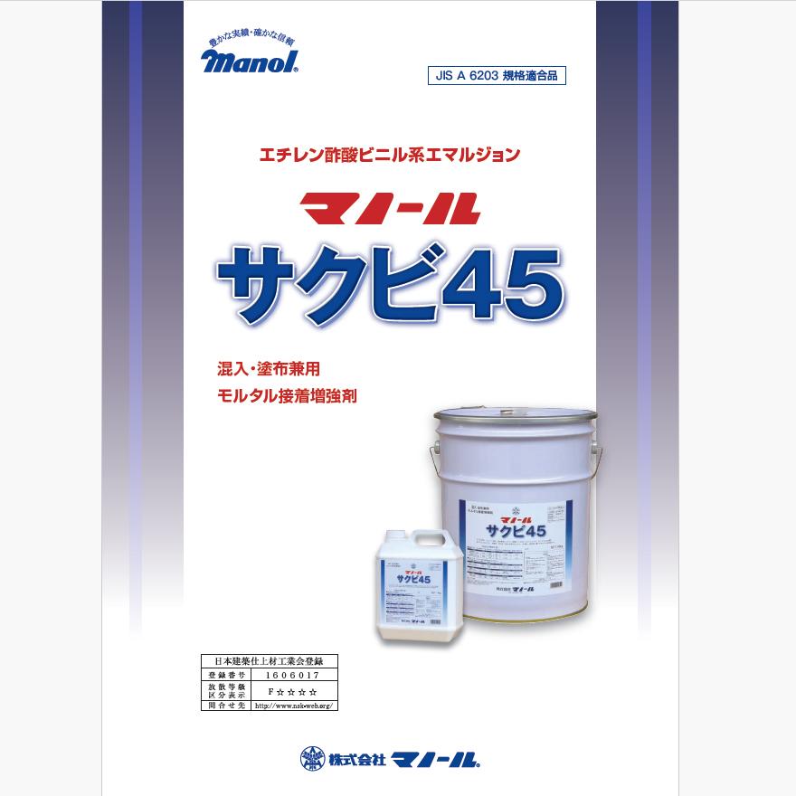 ゆきじ様　4缶おまとめ サクビ45 16kg（4kgポリ缶×4）／箱・18kg／缶 株式会社マノール : 日曜