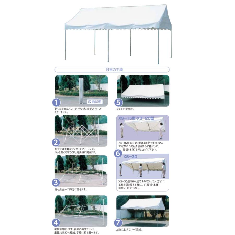在庫限り】イベント テント アルミ アコーディオン式 X'sエクシス XS
