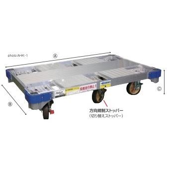 台車 キャスター アルミ 軽量 1000kg アルミ合金製平床台車 アルロック