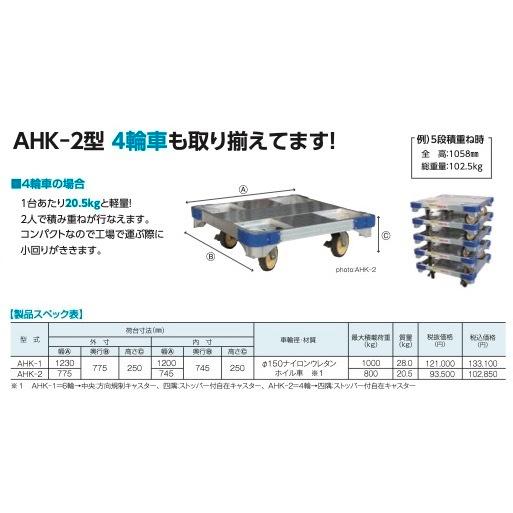 台車 キャスター アルミ 軽量 1000kg アルミ合金製平床台車 アルロック