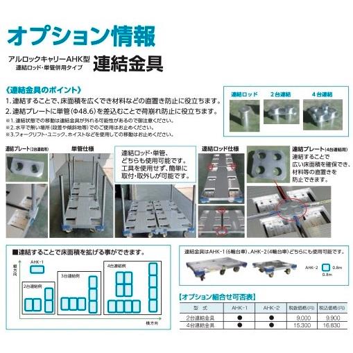 台車 キャスター アルミ 軽量 1000kg アルミ合金製平床台車 アルロック 